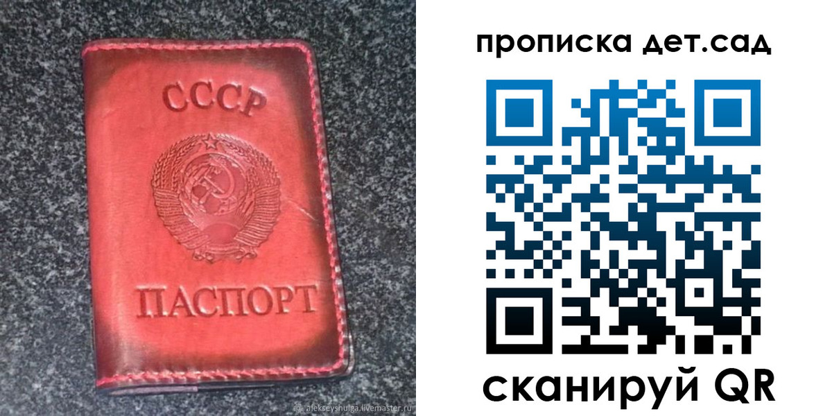 временная регистрация для всех в Благодарном