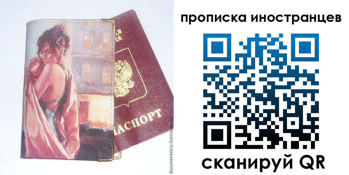 регистрация в Благодарном