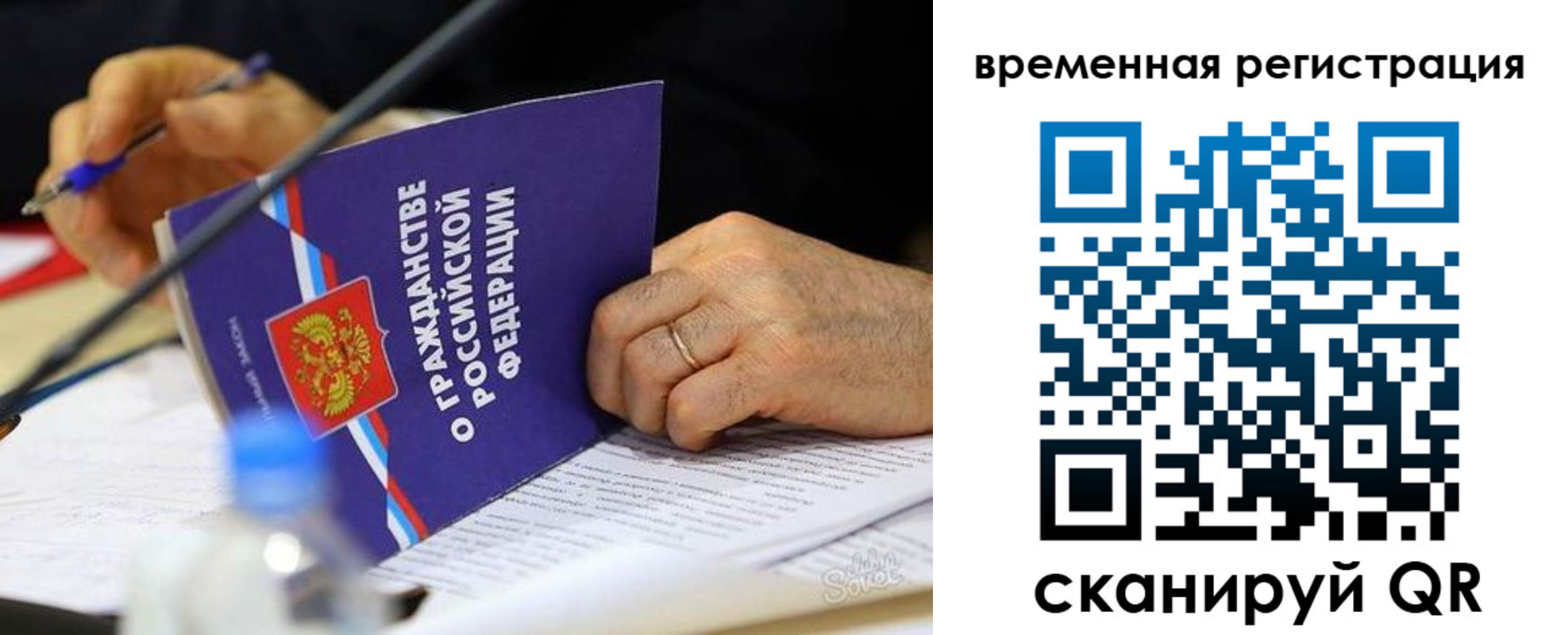 прописка для кредита в Благодарном