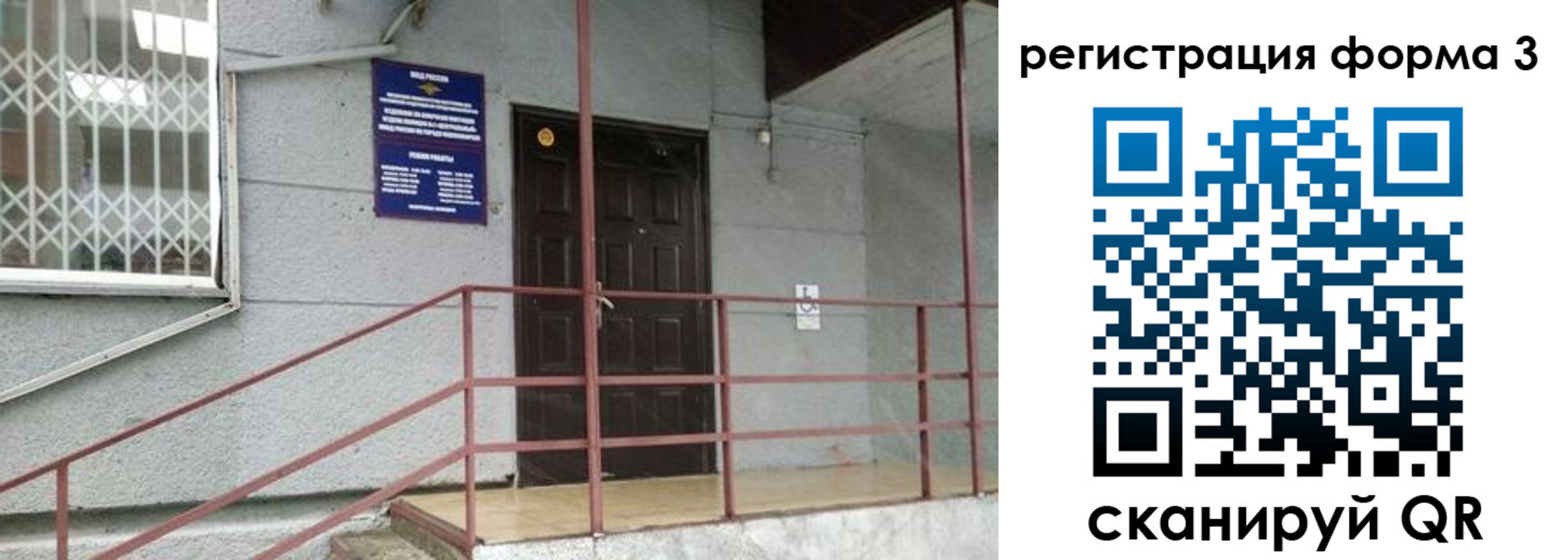 временная регистрация госуслуги в Благодарном