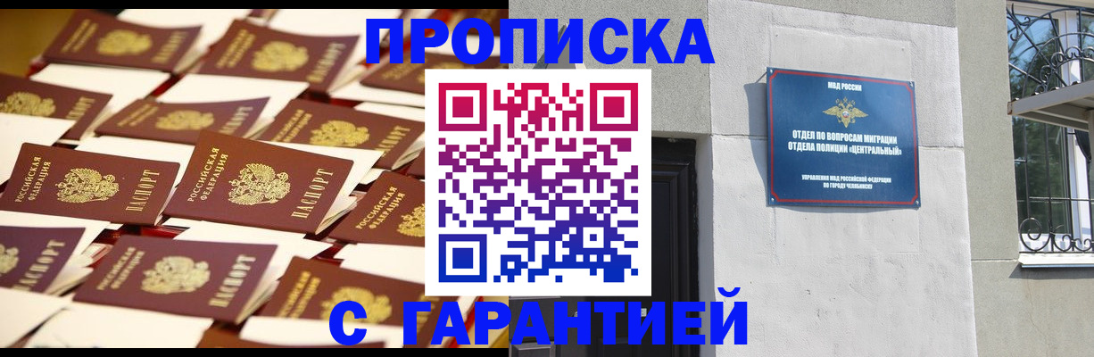 временная регистрация законно в Благодарном