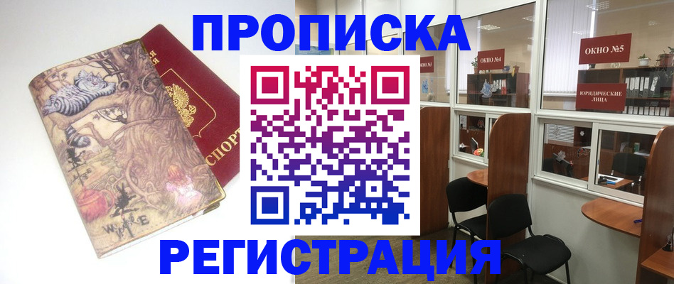 регистрация в Благодарном