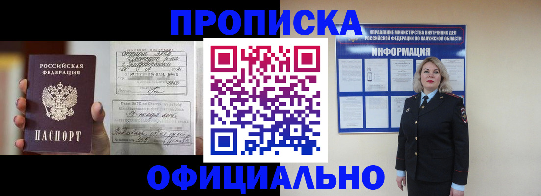 прописка поиск в Благодарном